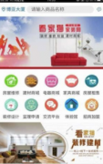 鼎力推出看门狗智能家居拆
